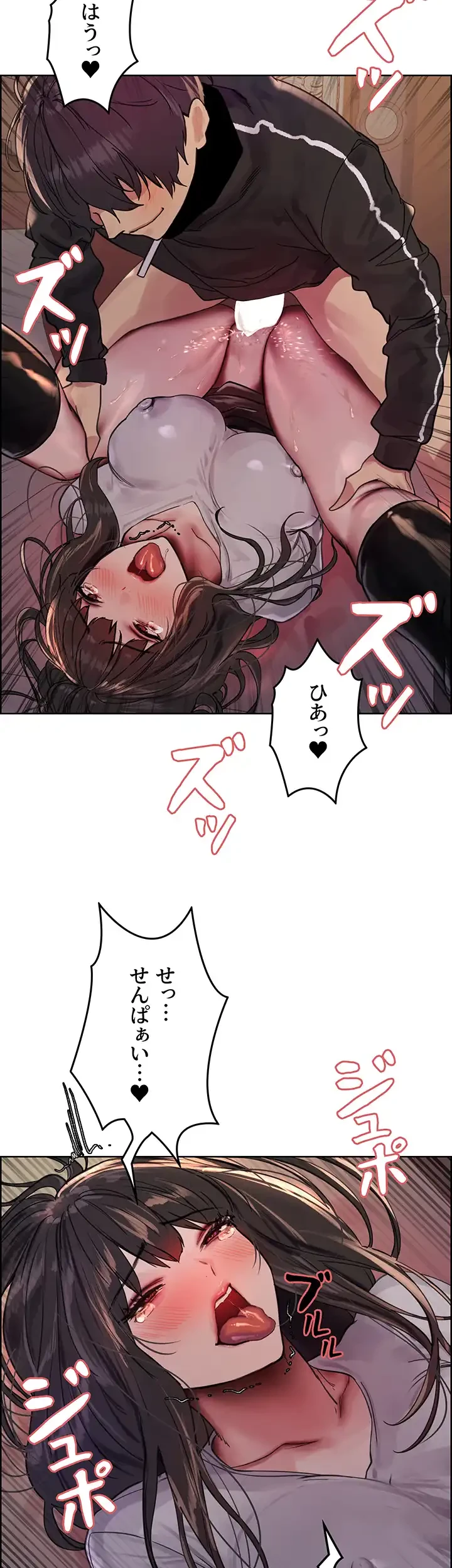 セクストップウォッチ 第94話 - 10