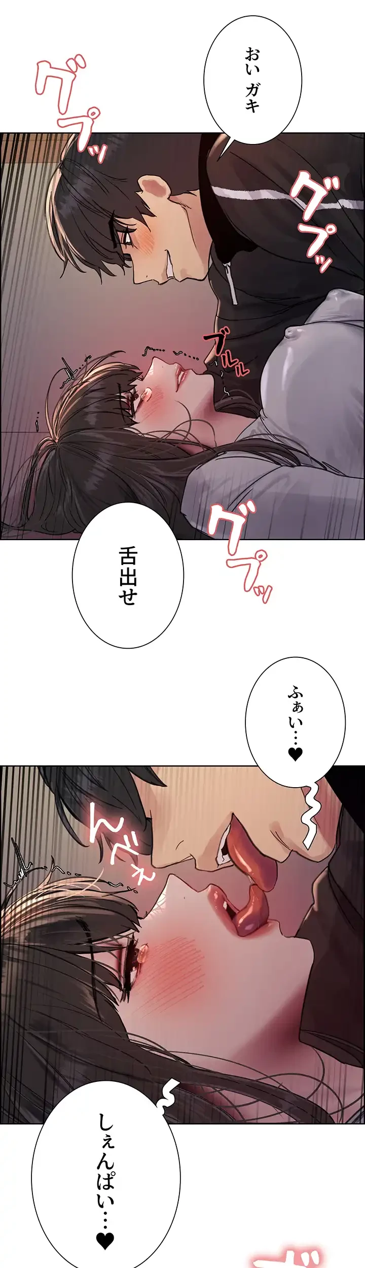 セクストップウォッチ 第94話 - 16