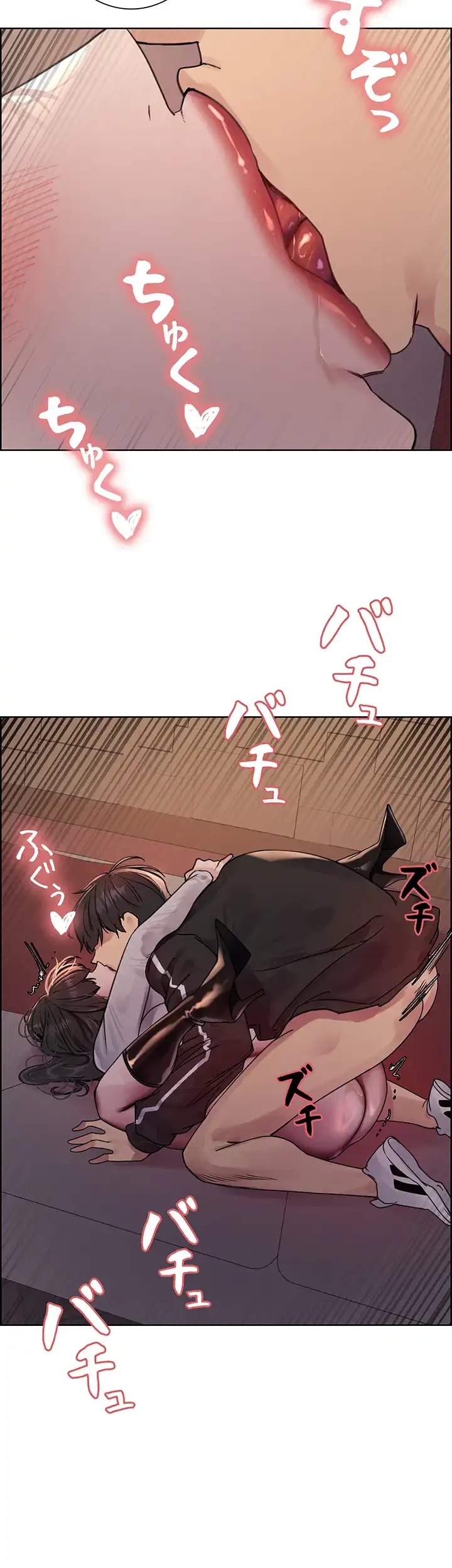 セクストップウォッチ 第94話 - 17