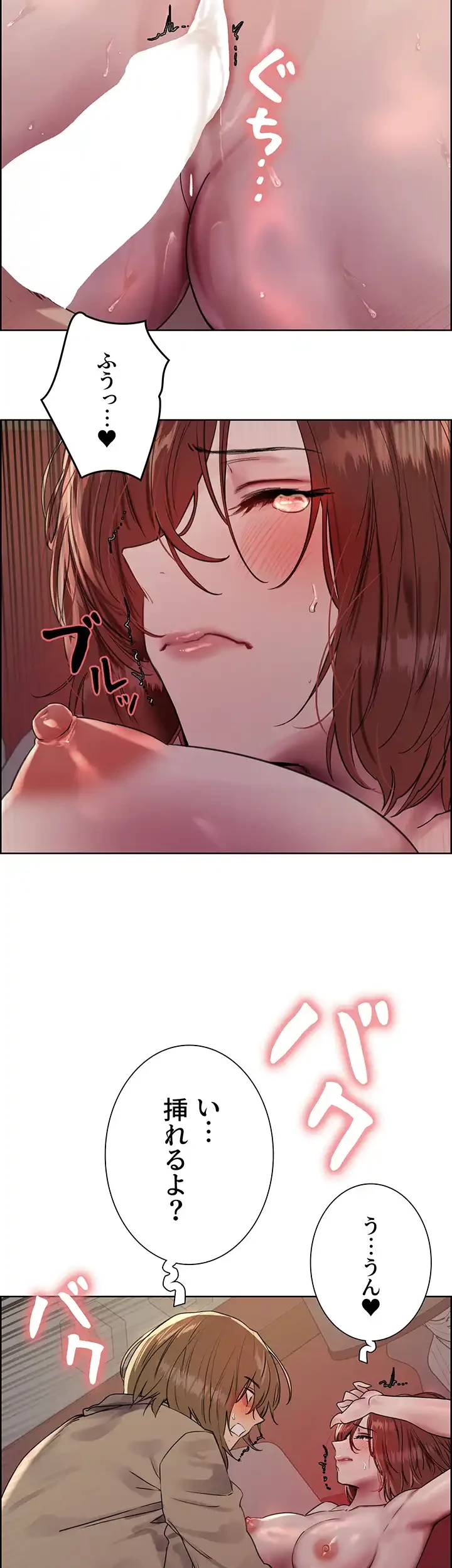 セクストップウォッチ 第94話 - 30