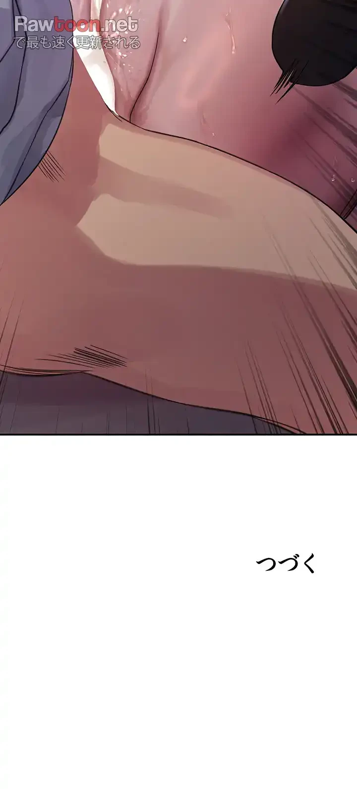 セクストップウォッチ 第94話 - 34