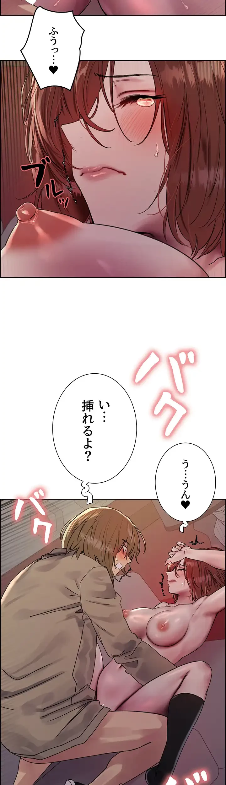 セクストップウォッチ 第95話 - 2