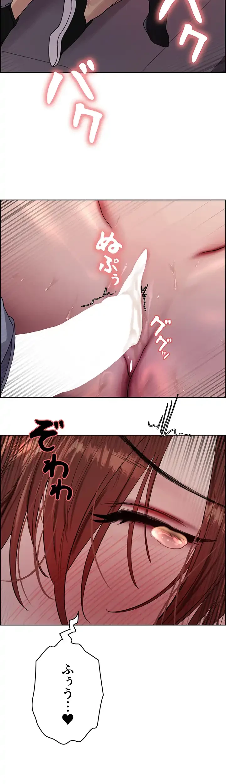 セクストップウォッチ 第95話 - 3