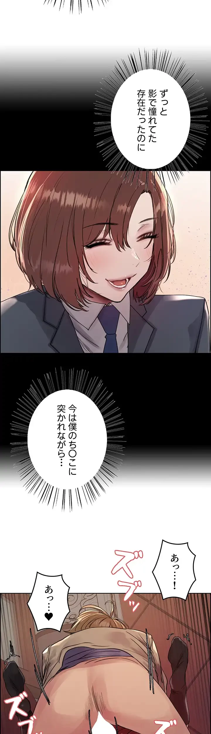 セクストップウォッチ 第95話 - 10