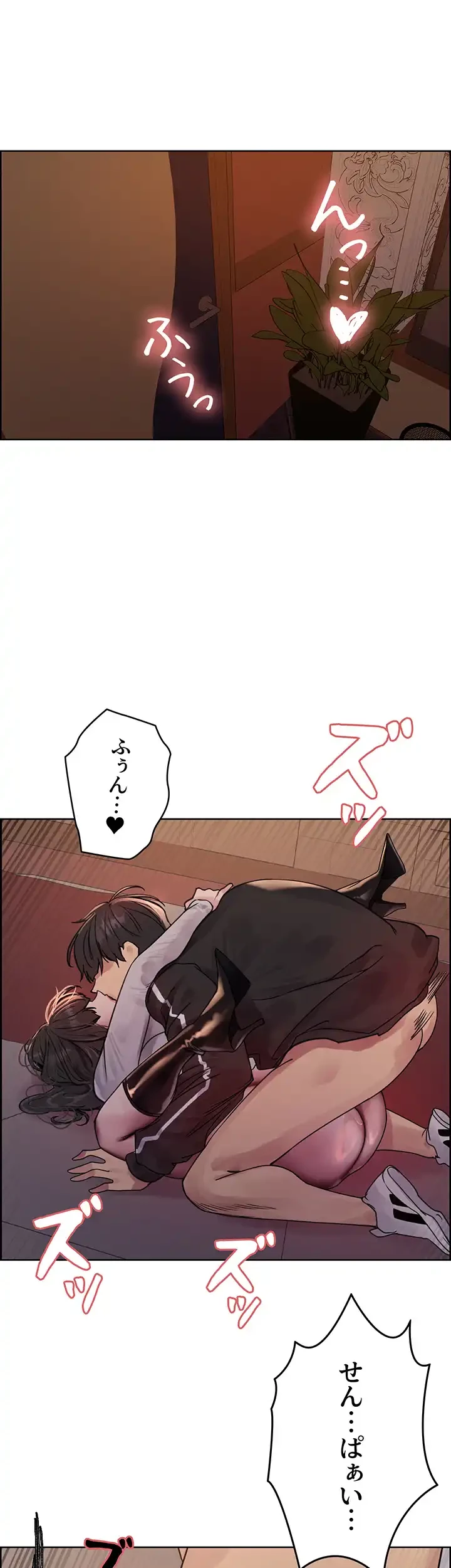 セクストップウォッチ 第95話 - 16