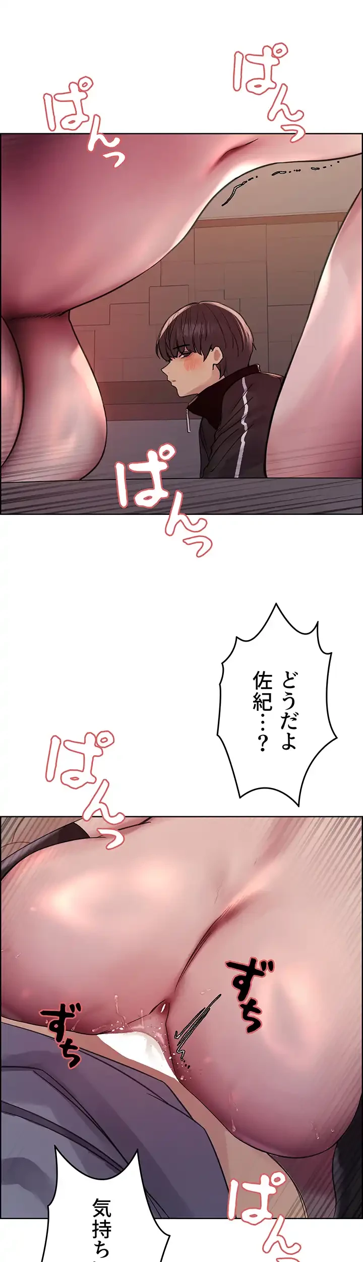 セクストップウォッチ 第95話 - 20