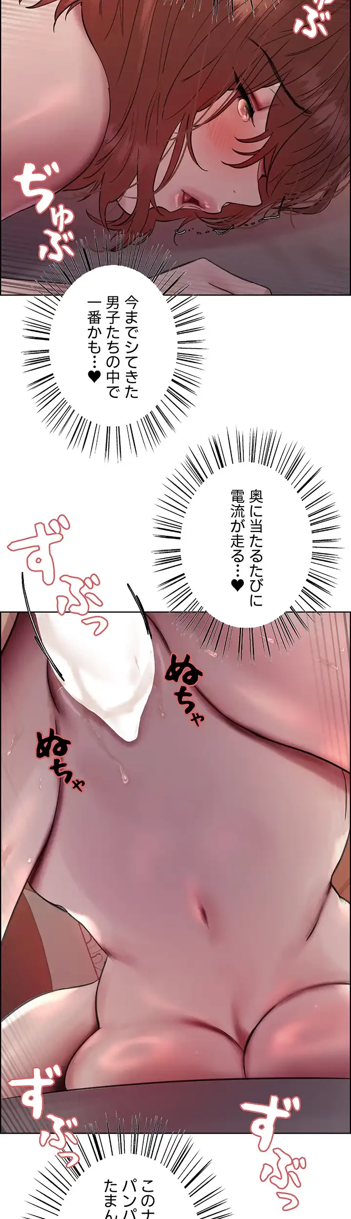 セクストップウォッチ 第95話 - 22