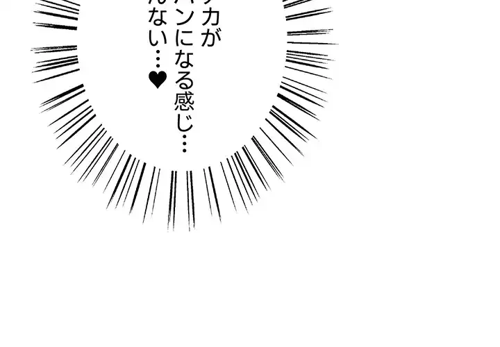 セクストップウォッチ 第95話 - 23