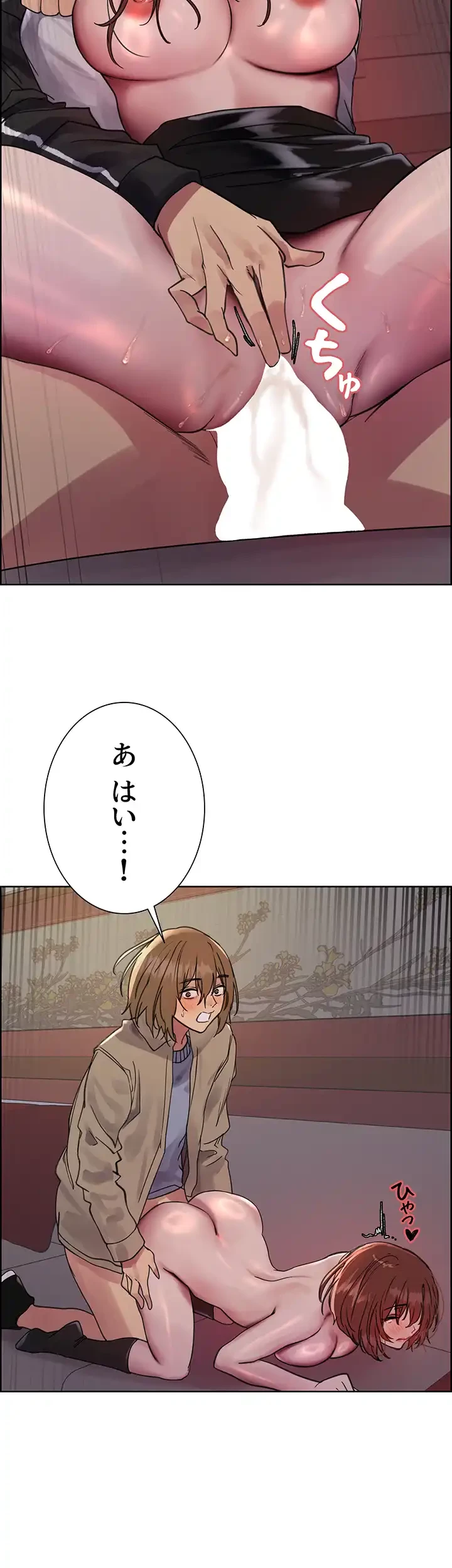 セクストップウォッチ 第95話 - 37