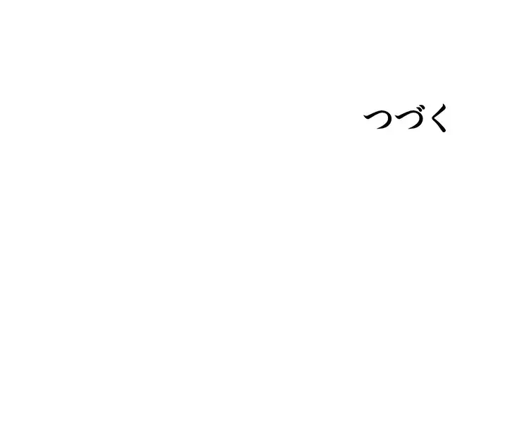 セクストップウォッチ 第95話 - 38