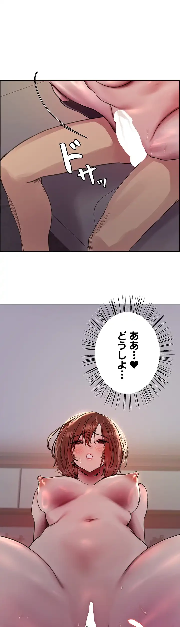 セクストップウォッチ 第96話 - 5