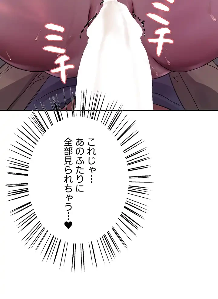 セクストップウォッチ 第96話 - 6