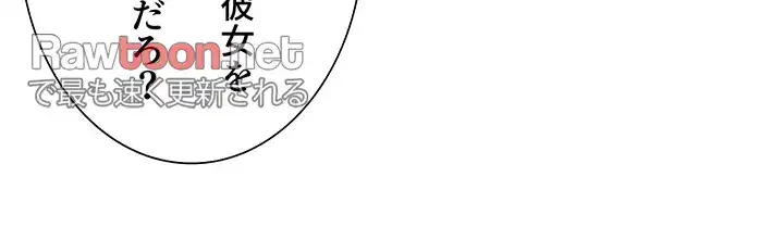 セクストップウォッチ 第96話 - 28