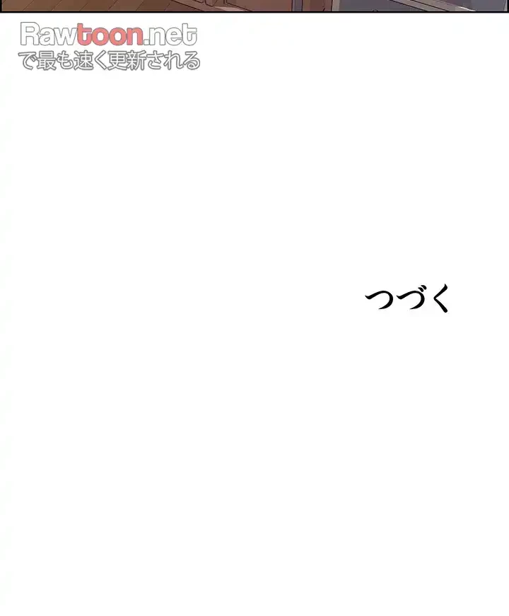 セクストップウォッチ 第96話 - 34