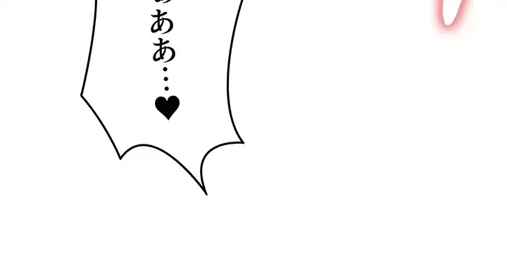 セクストップウォッチ 第97話 - 13
