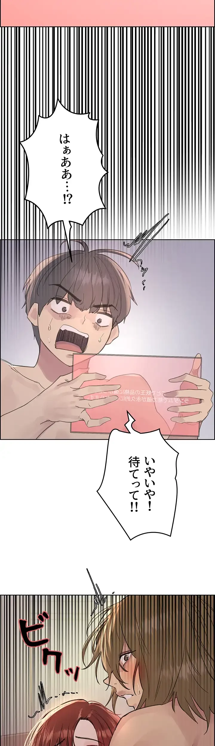 セクストップウォッチ 第97話 - 16