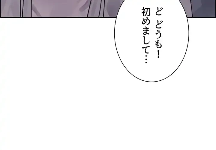 セクストップウォッチ 第97話 - 29