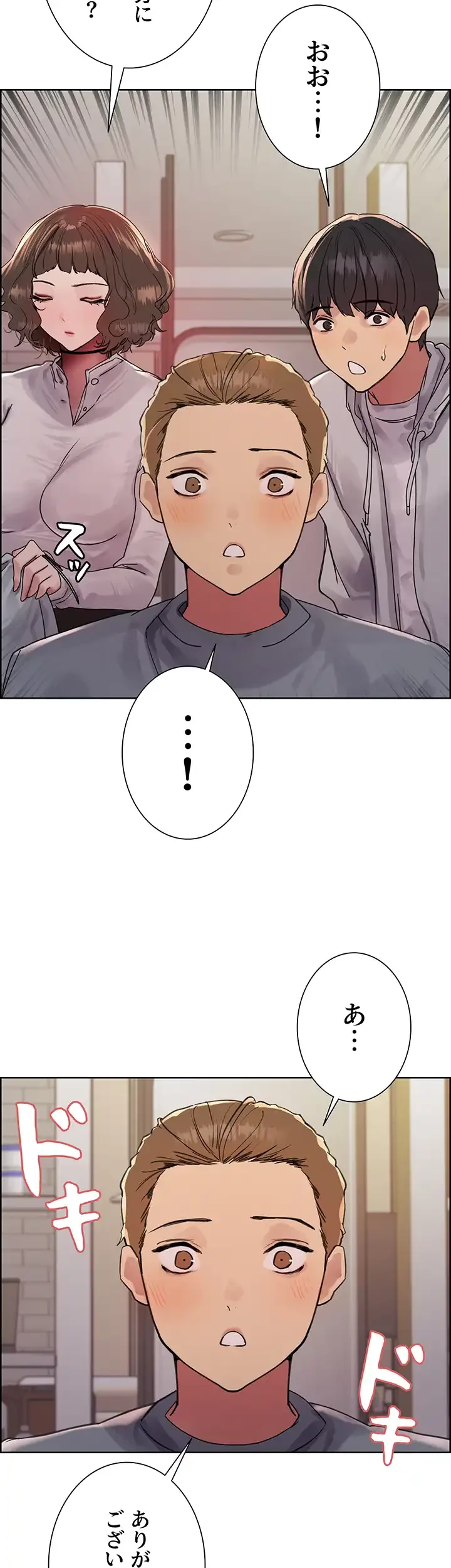 セクストップウォッチ 第98話 - 10