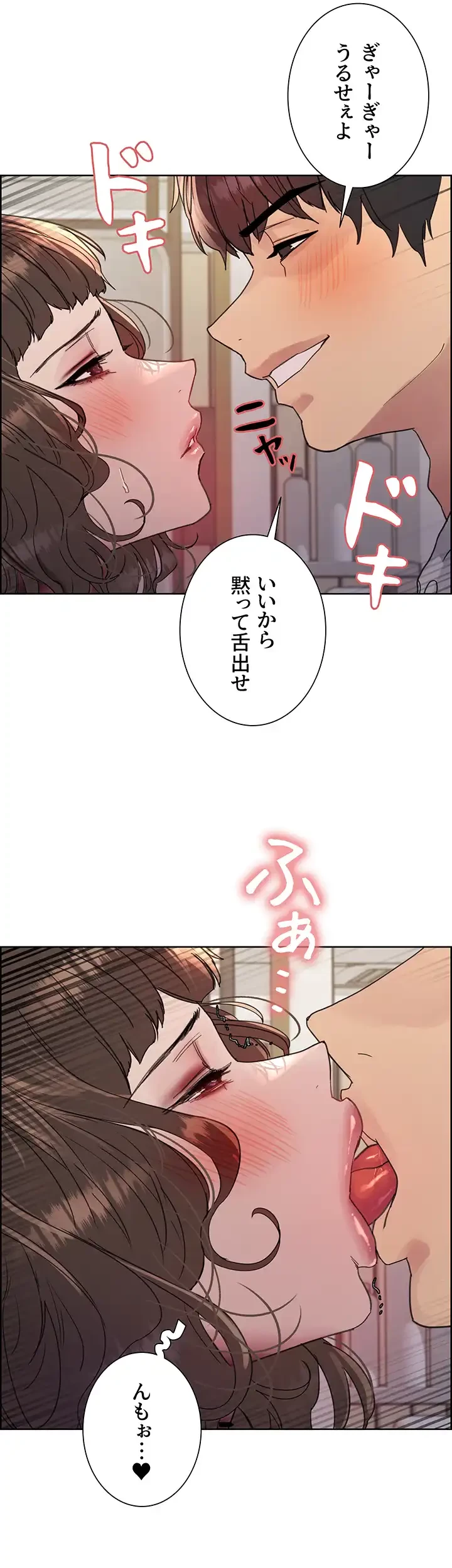 セクストップウォッチ 第98話 - 20