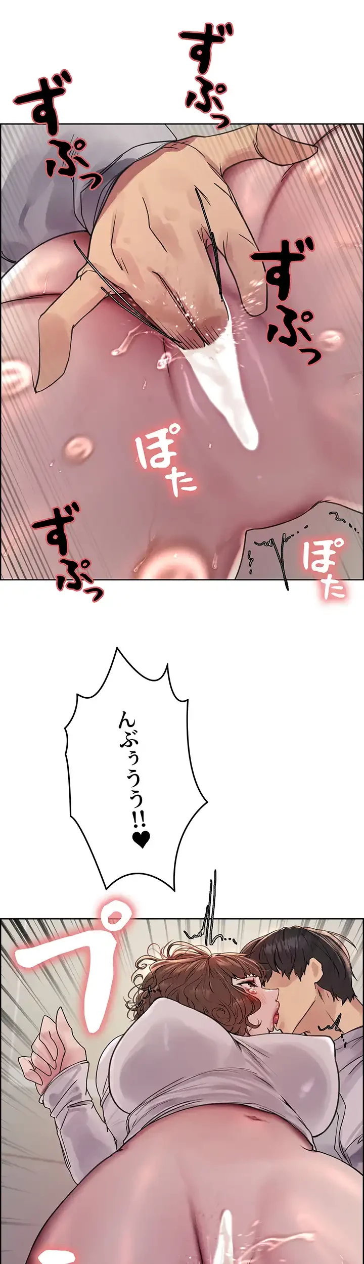 セクストップウォッチ 第98話 - 24