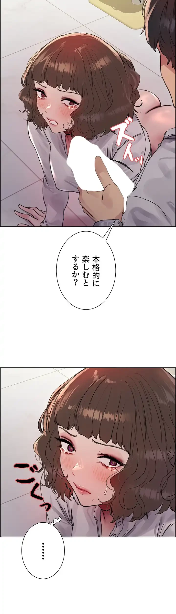 セクストップウォッチ 第98話 - 26