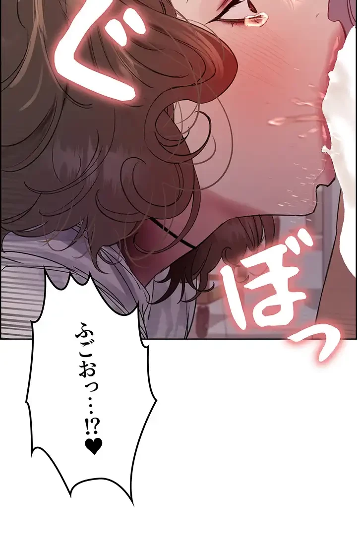 セクストップウォッチ 第98話 - 33