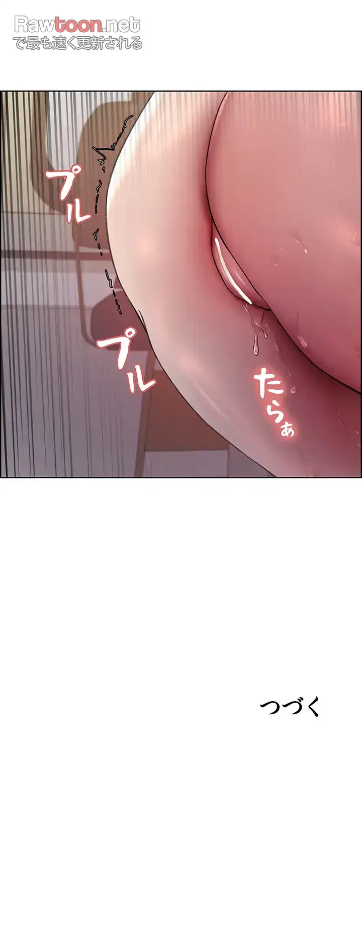 セクストップウォッチ 第98話 - 34