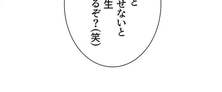 セクストップウォッチ 第100話 - 7