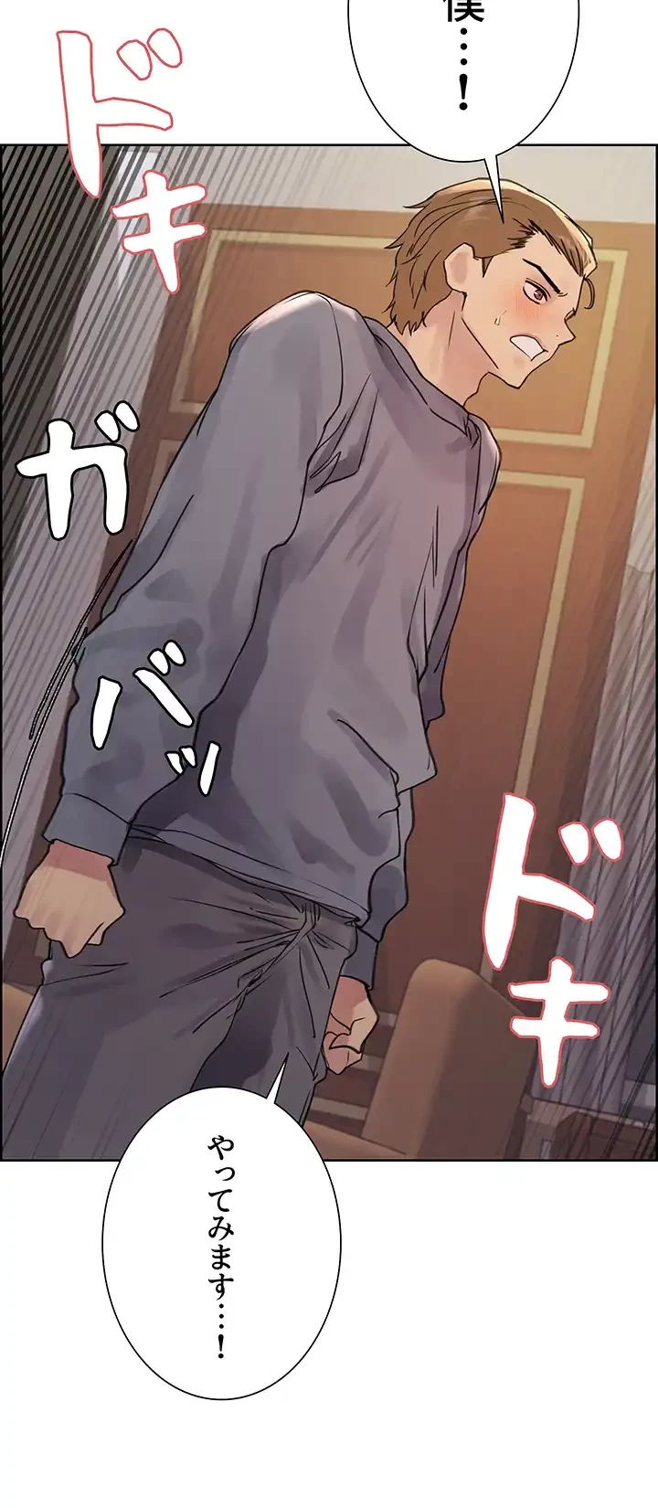 セクストップウォッチ 第100話 - 11