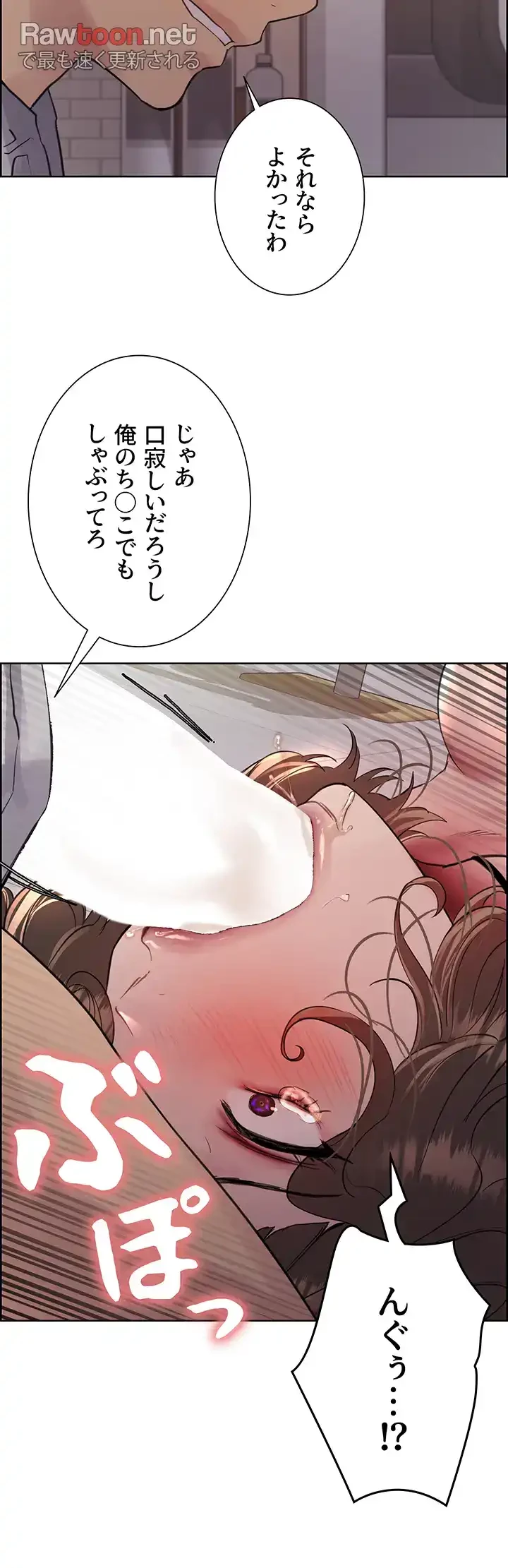 セクストップウォッチ 第100話 - 21