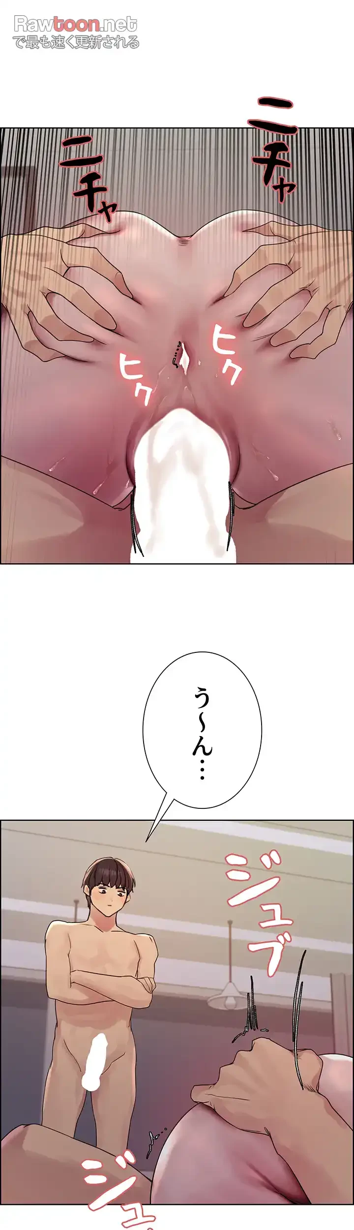 セクストップウォッチ 第100話 - 28