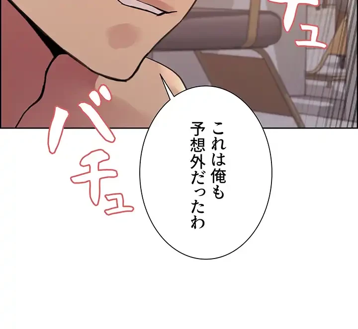 セクストップウォッチ 第100話 - 37