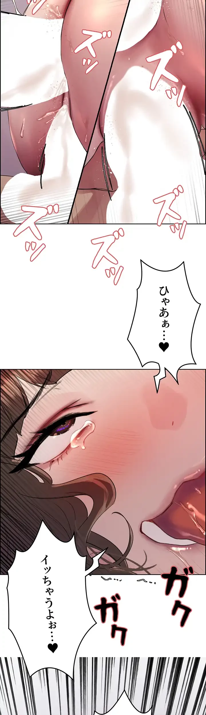 セクストップウォッチ 第100話 - 39