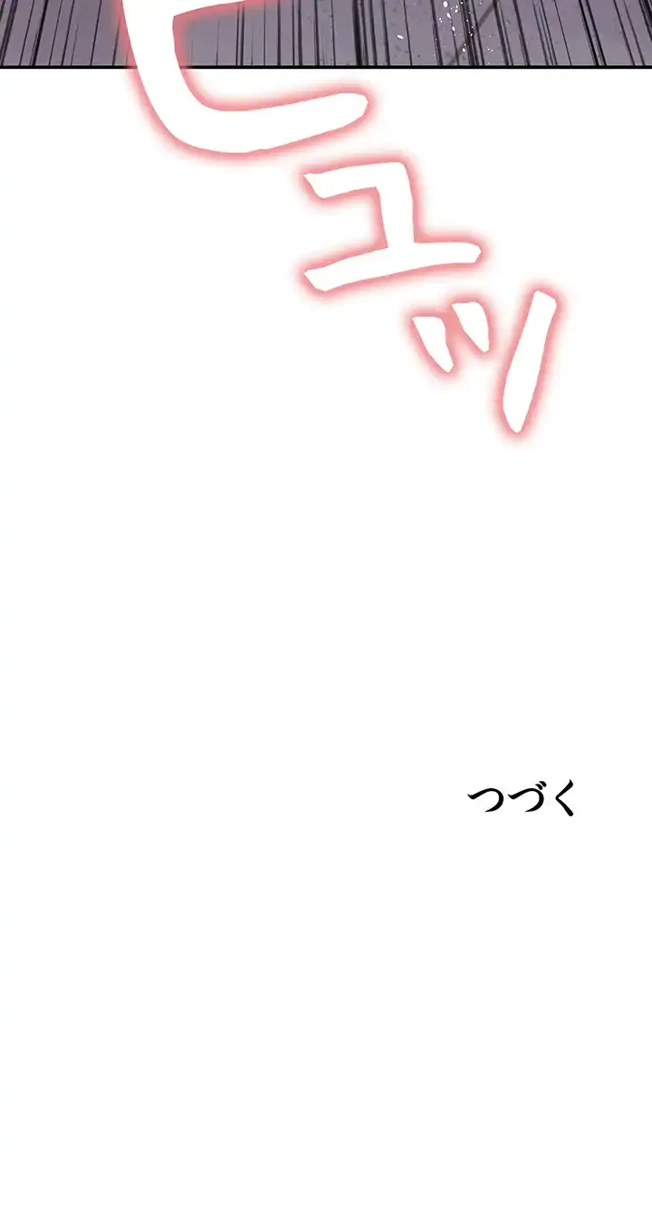 セクストップウォッチ 第100話 - 41