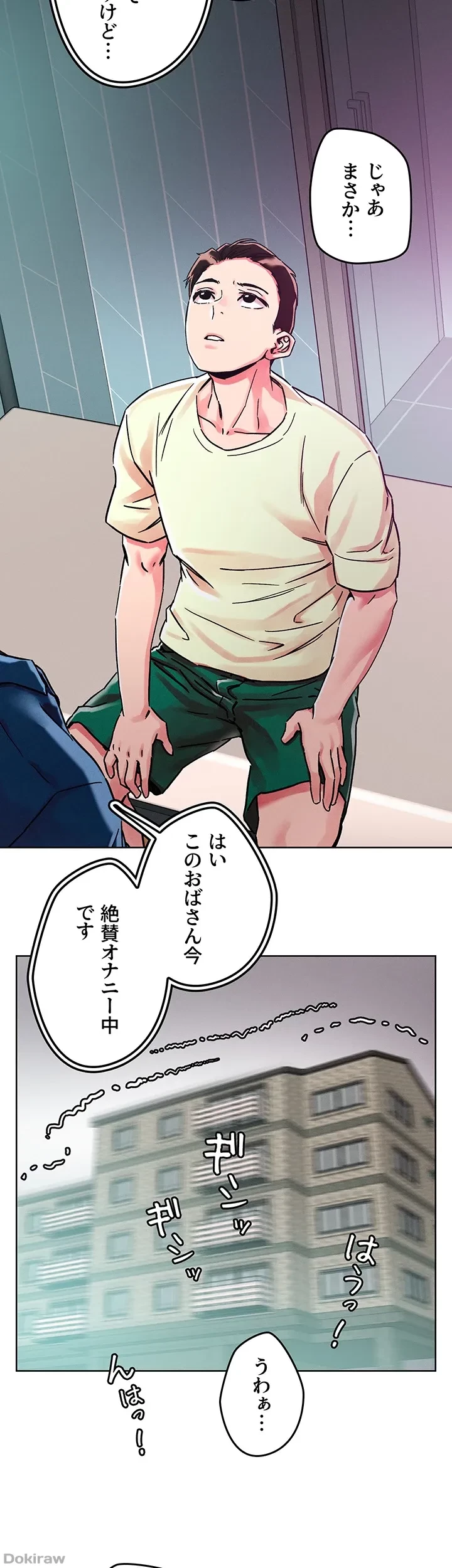 セッ◯ススキャン ー最大多数の女を落とす攻略法ー 第78話 - 14