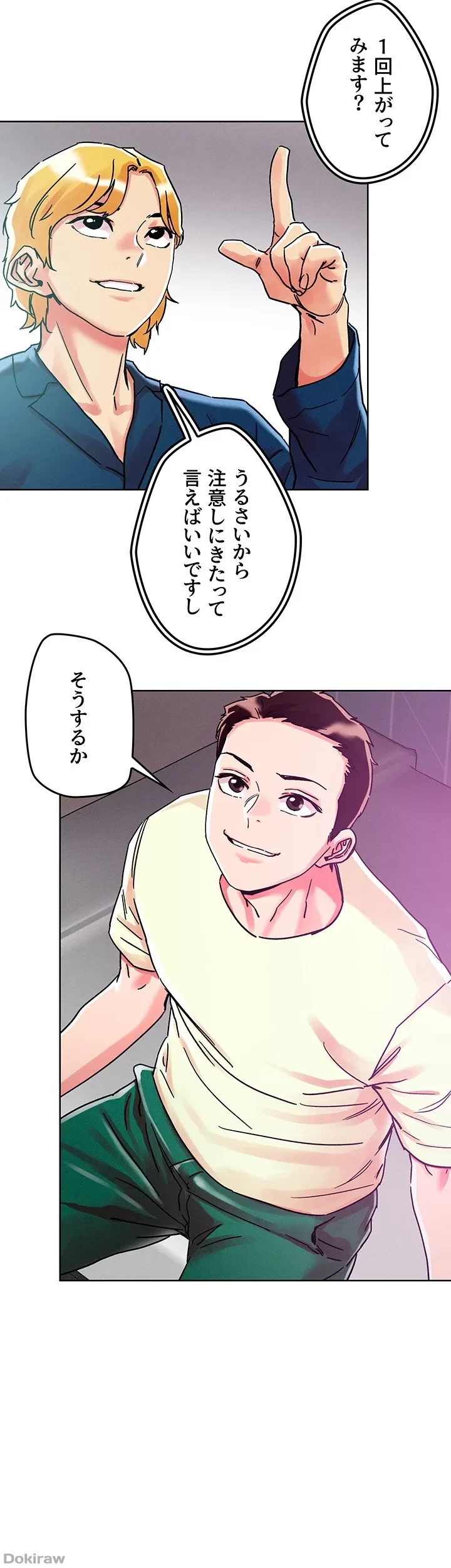 セッ◯ススキャン ー最大多数の女を落とす攻略法ー 第78話 - 16