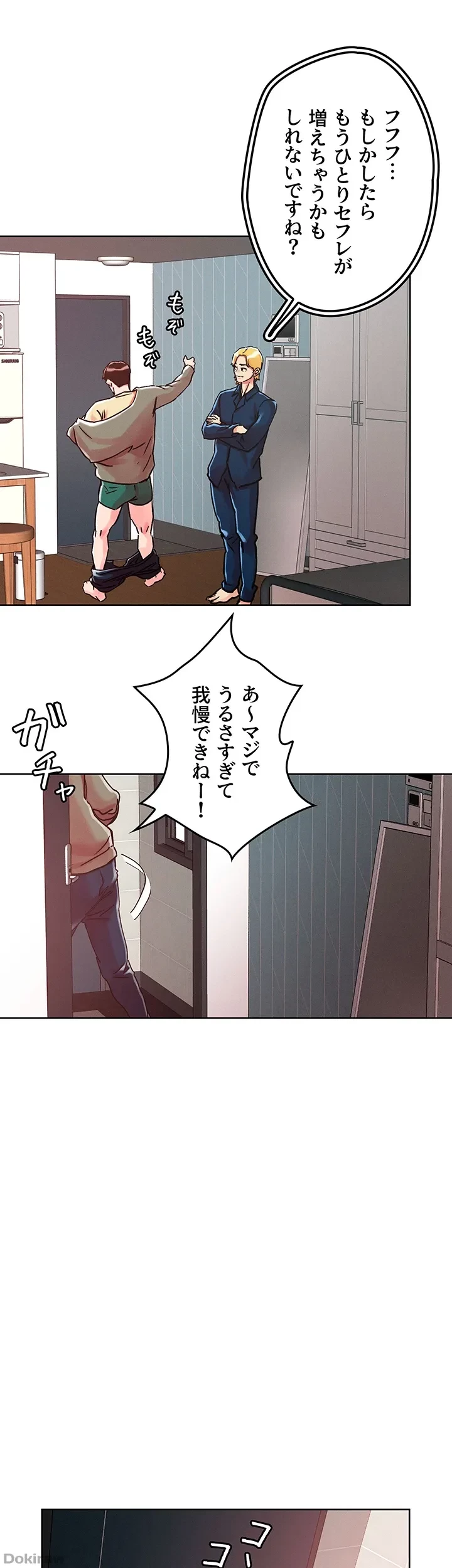 セッ◯ススキャン ー最大多数の女を落とす攻略法ー 第78話 - 17