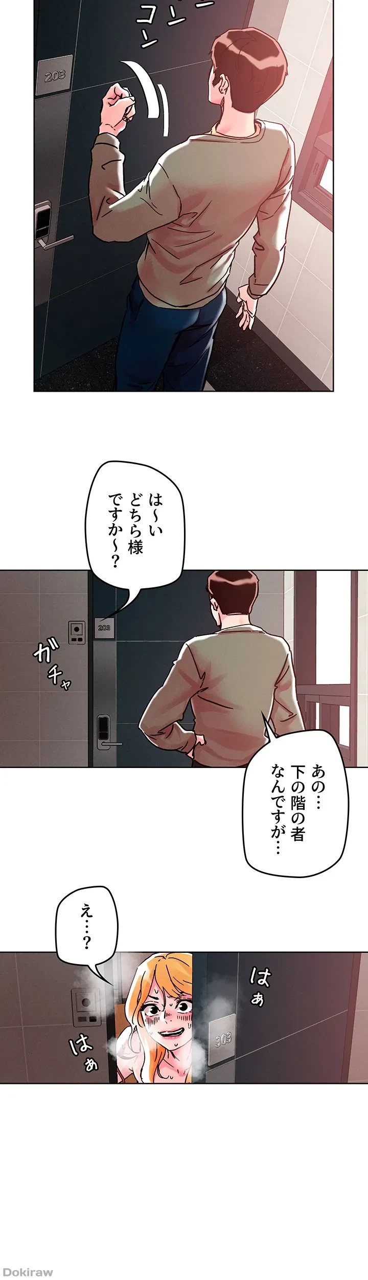 セッ◯ススキャン ー最大多数の女を落とす攻略法ー 第78話 - 18