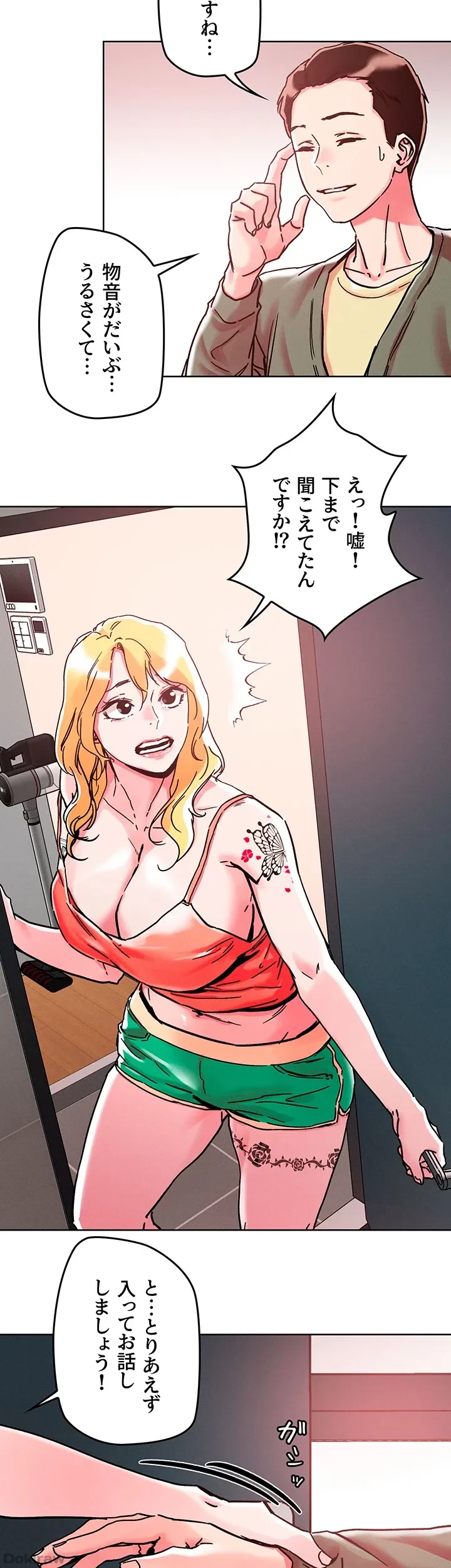 セッ◯ススキャン ー最大多数の女を落とす攻略法ー 第78話 - 20