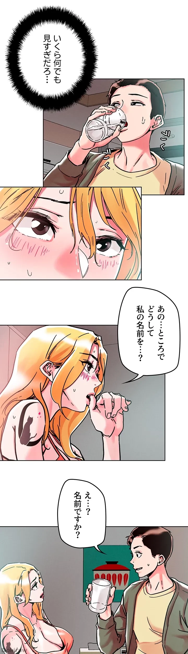 セッ◯ススキャン ー最大多数の女を落とす攻略法ー 第78話 - 26