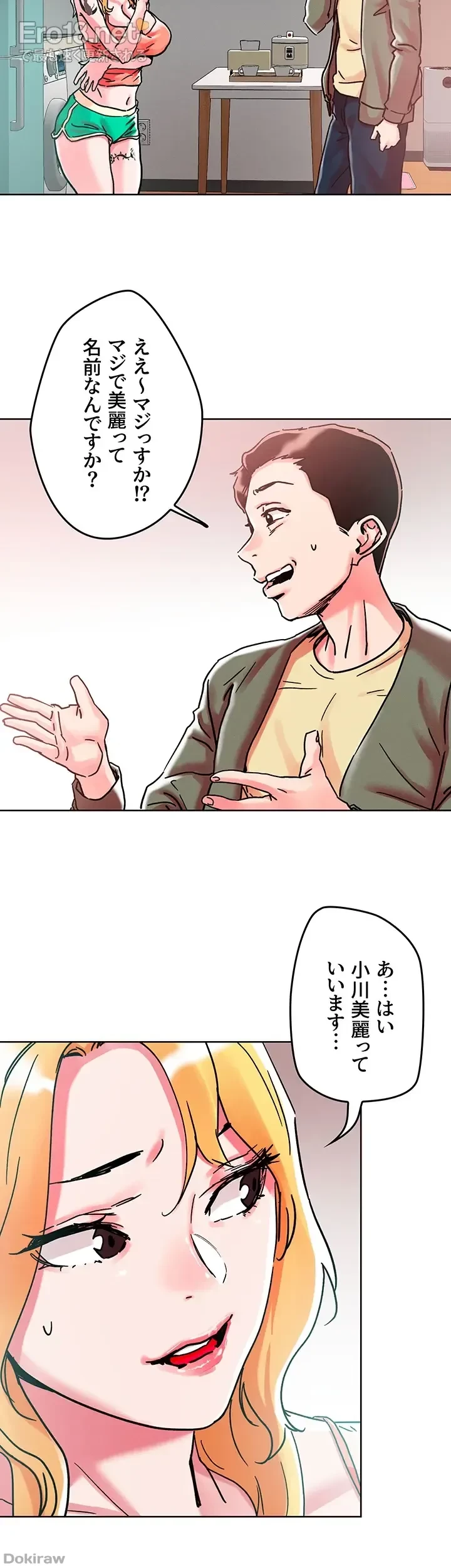 セッ◯ススキャン ー最大多数の女を落とす攻略法ー 第78話 - 28