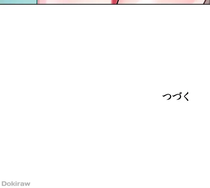 セッ◯ススキャン ー最大多数の女を落とす攻略法ー 第78話 - 33