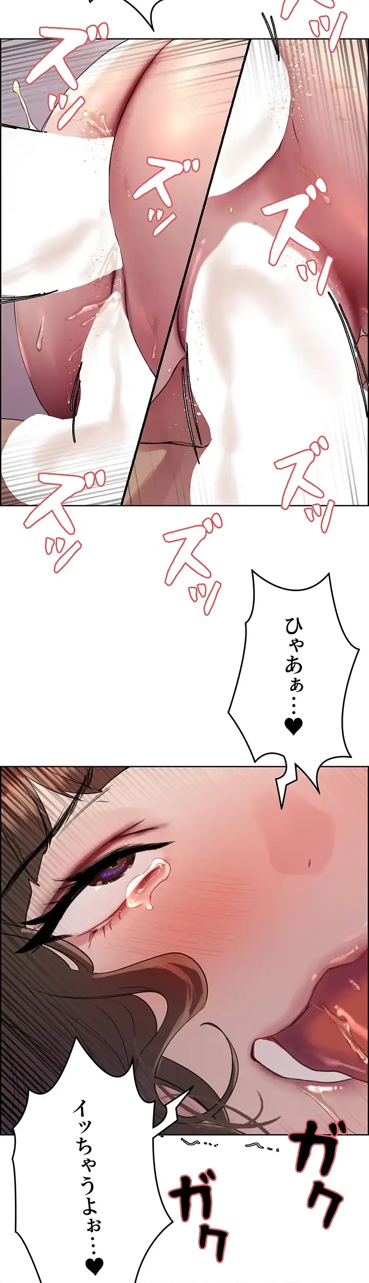 セクストップウォッチ 第101話 - 4