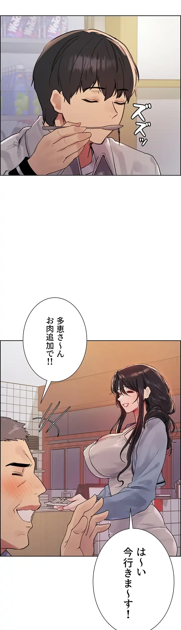 セクストップウォッチ 第101話 - 9