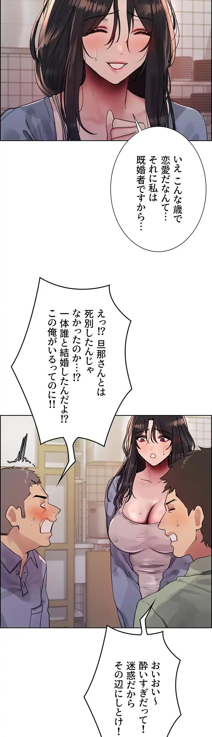 セクストップウォッチ 第101話 - 13