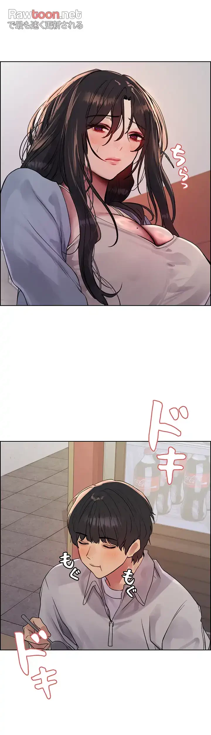 セクストップウォッチ 第101話 - 15
