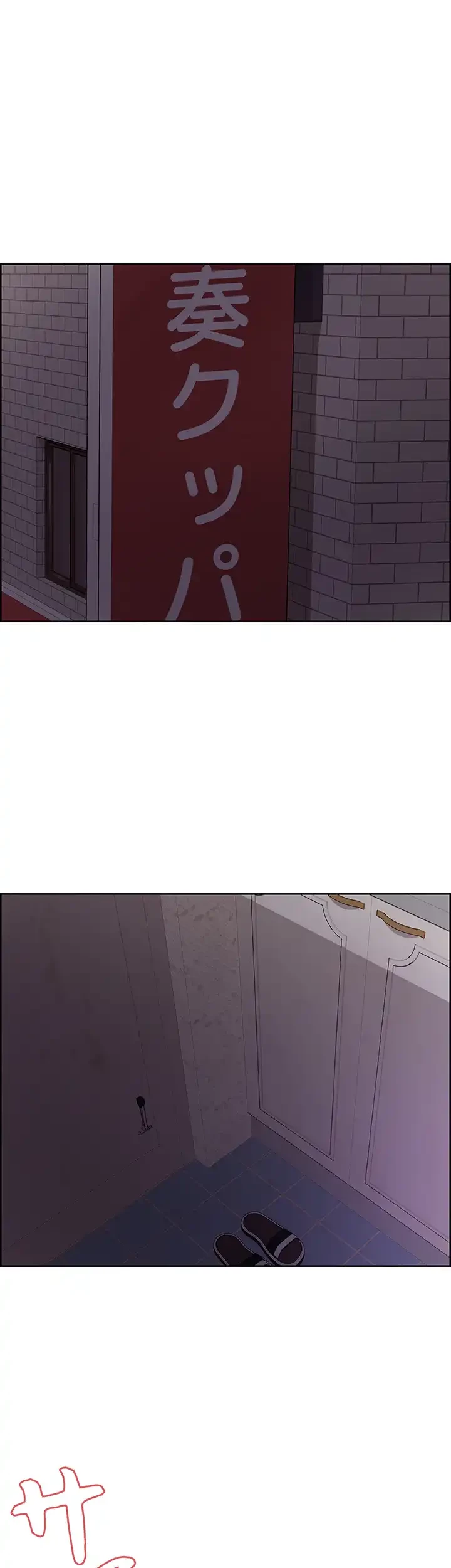 セクストップウォッチ 第101話 - 16