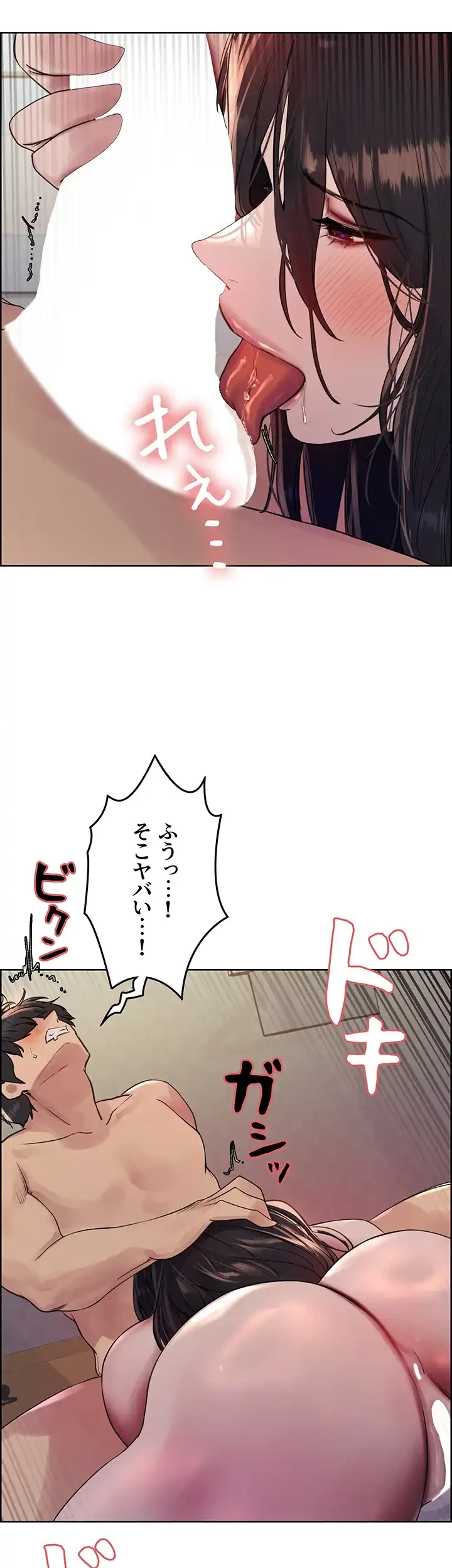 セクストップウォッチ 第101話 - 24