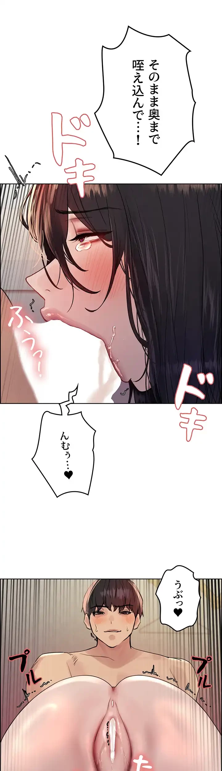 セクストップウォッチ 第101話 - 26