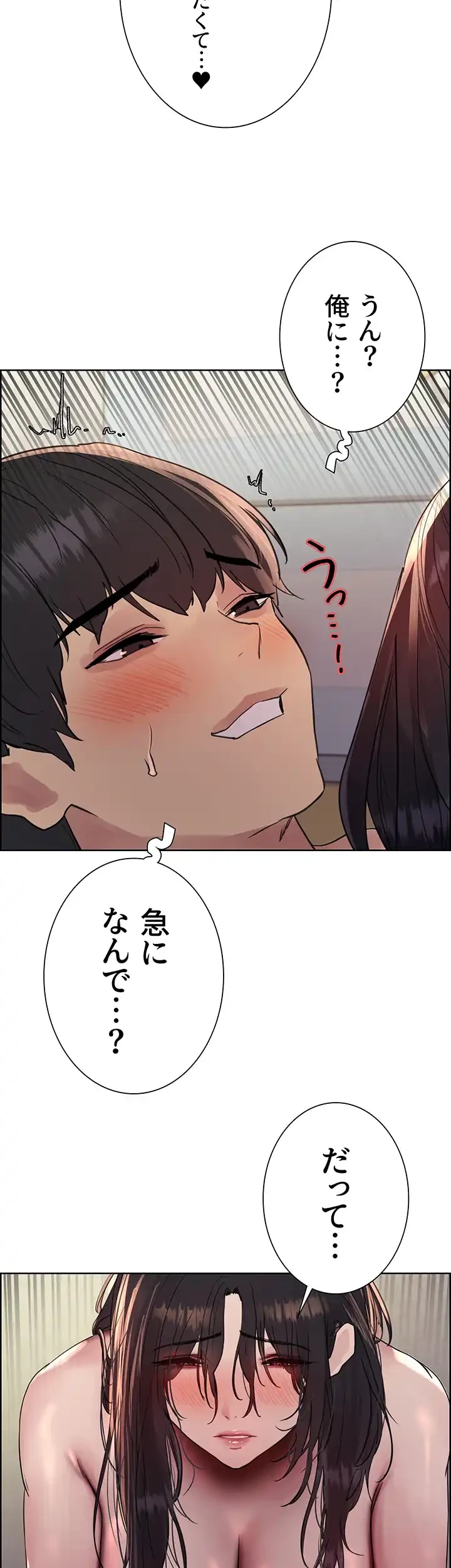 セクストップウォッチ 第101話 - 31